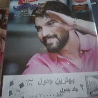 مجله سرگرمی جدول سلفون شده ۲عدد