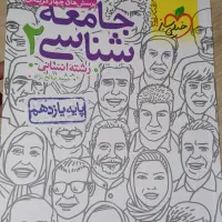 کتاب های کنکور انسانی کاملا نوو|کتاب و مجله آموزشی|شوش, |دیوار