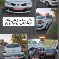 مگان۲۰۰۰ اتومات بی رنگ