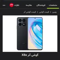 گوشی HONOR x8aحافظه 128 و رم 8|موبایل|سرایان, |دیوار