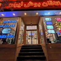 استخدام نیروی جوان لوازم یدکی خودرو