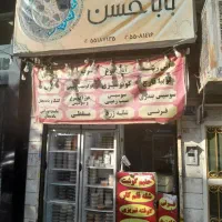 فروش-مغازه