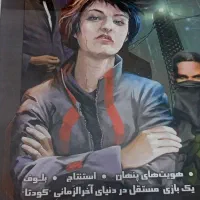 بازی مافیا