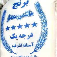 برنج نیم دانه وسرلاشه  هاشمی اعلاوبرنج درشت هاشمی|خوردنی و آشامیدنی|الوند, |دیوار