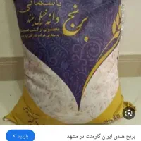 برنج هندی دانه خیلی بلند