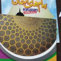 کتاب های سوالات پنجم وآی کیوتیزهوشان ششم|کتاب و مجله آموزشی|اهواز, مستغلات|دیوار