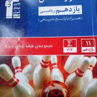 همه ۱۰ کتاب تست ۵۰۰|کتاب و مجله آموزشی|شاهین‌شهر, مسکن مهر|دیوار