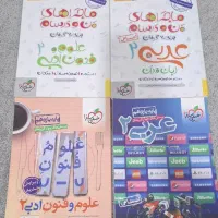 کتاب رشته انسانی نو نو