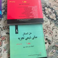 فروش کتاب های دانشگاهی علوم پایه وداروسازی|کتاب و مجله آموزشی|کرج, جهان‌شهر|دیوار