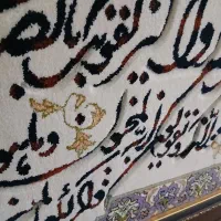 تابلو وان یکاد|تابلو فرش|قم, نیروگاه|دیوار