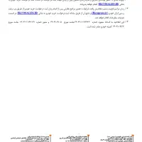 ثبتنام غیرحضوری طرح جدید قرعه کشی ایرانخودرو|خدمات رایانهای و موبایل|برازجان, |دیوار