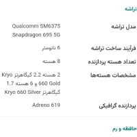 note11pro 5g|موبایل|شاهین‌شهر, عطار|دیوار