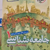 کتاب کنکور و تست|کتاب و مجله آموزشی|مشهد, امیریه|دیوار