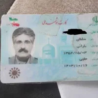 یک عدد کیف مدارک طوسی