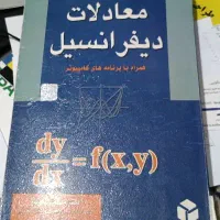 تدریس خصوصی ریاضی و فیزیک