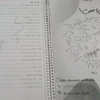 جزوه ریاضی دهم نو|کتاب و مجله آموزشی|قم, قلعه یزدیها|دیوار