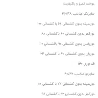 فروش اورال (لِگ) ورزشی بانوان|لباس|شهریار, فرارت|دیوار