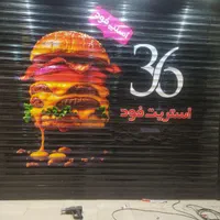 نصب برچسب/استیکر/چاپ بنر/پرچم ساحلی|خدمات پیشه و مهارت|اهواز, زیتون کارگری|دیوار