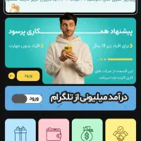 هم کار میده هم جایزه نقدی برای ثبت نام