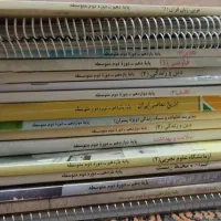 کتاب کمک درسی و کتاب های درسی و جزوه