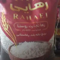 برنج پاکستانی رهایی