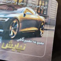 مکانیک سیار گوهردشت|خدمات موتور و ماشین|کرج, گوهردشت|دیوار