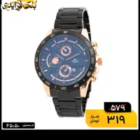 ساعت با  قیمت مناسب|ساعت|قم, انسجام|دیوار