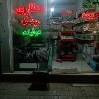 واگذاری وفروش عطاری باتمام لوازم واجناس|اجارهٔ مغازه و غرفه|مشهد, مشهدقلی|دیوار
