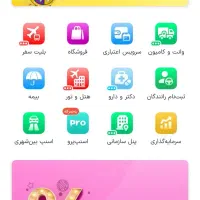 هدیه اسنپ به مردم