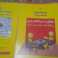 کتاب مدرسان شریف مهندسی و علوم کامپیوتر|کتاب و مجله آموزشی|تهران, جنت‌آباد جنوبی|دیوار