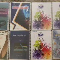 کتاب تکمیلی سمپاد و کمک آموزشی و جزوه ا|کتاب و مجله آموزشی|شیراز, ارم|دیوار