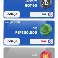 ارز دیجیتال رایگان