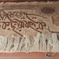 تابلو فرش|تابلو فرش|کرج, مهرویلا شمالی|دیوار