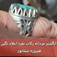فروش انگشتر مردانه|جواهرات|رشت, احمد گوراب|دیوار
