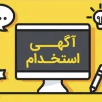 کارشناس فروش حضوری