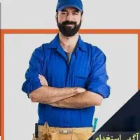 استخدام شرکت فنی مهندسی در برازجان|استخدام صنعتی، فنی، مهندسی|برازجان, |دیوار