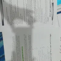 کتاب|کتاب و مجله آموزشی|قم, نیروگاه|دیوار