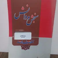 کتاب های تست روانشناسی ارشد