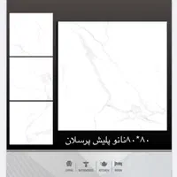 کاشی و سرامیک پروژه ای همتا|مصالح و تجهیزات ساختمان|کرمان, |دیوار