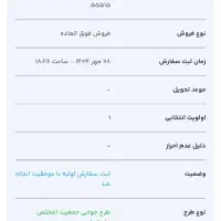 حواله سمند سورن