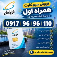 سیم کارت رند و بیلبوردی