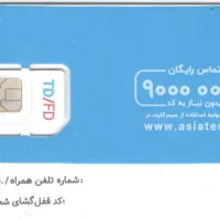 سیم کارت TD-LTE شرکت آسیاتک|مودم و تجهیزات شبکه|رشت, جانبازان|دیوار