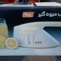اب میوه گیری بیتا
