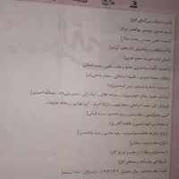 فیزیک جامع آی کیو و موج آزمون نشرالگو و خیلی سبز|کتاب و مجله آموزشی|شوشتر, |دیوار