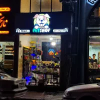 پت شاپ ملزومات حیوانات خانگی و پرندگان زینتی