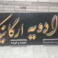 فروش تابلو چنلیوم سفارشی توضیحات بخون