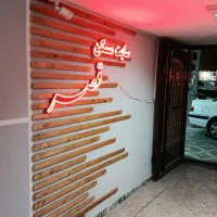 همکار خانوم املاک