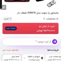 ماساژور چند کاره|آرایشی، بهداشتی، درمانی|شهرکرد, |دیوار