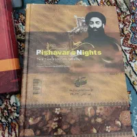 کتاب|کتاب و مجله تاریخی|پرند, فاز ۶|دیوار