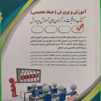 کتاب دانشگاهی|کتاب و مجله آموزشی|باغ بهادران, |دیوار